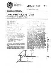 Способ подготовки и разработки выбросоопасных и газоносных пластов угля (патент 1312183)