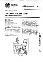 Устройство для перебора сочетаний (патент 1397936)