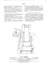 Устройство для доливки вина (патент 495348)