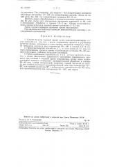 Способ беления льняной пряжи (патент 118223)