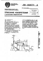 Вращающаяся печь (патент 1038771)