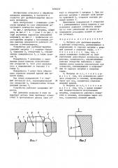Матрица для пробивки-вырубки (патент 1606237)