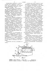 Устройство для анаэробного сбраживания сточных вод и осадка (патент 1255589)