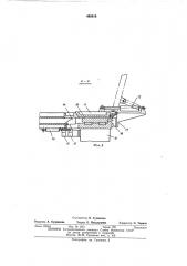 Погрузочно-разгрузочное устройство на транспортном средстве (патент 468816)