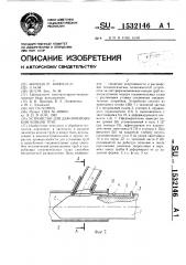 Устройство для деформирования концов труб (патент 1532146)