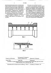 Способ изготовления корпуса полого опорного стеклопластикового изолятора с внутренними ребрами (патент 1571688)