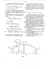 Фильтр низкочастотных колебаний давления газа (патент 559064)