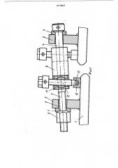 Стяжное устройство для сборки кромок листовых металлоконструкций под сварку (патент 477807)