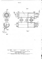 Устройство для образования водяной завесы (патент 703157)