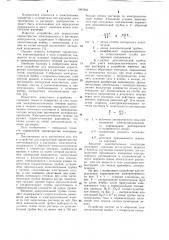 Устройство для определения характеристик электропереноса в растворах электролитов (патент 1087864)