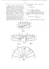 Способ вытяжки полых изделий из листовой заготовки (патент 1344463)