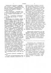 Пункционная игла (патент 1475619)