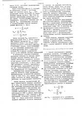 Способ спектрального анализа случайных сигналов и устройство для его осуществления (патент 1302210)