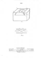 Устройство для крепления деталей разъемного соединения типа «ласточкин хвост» (патент 240411)