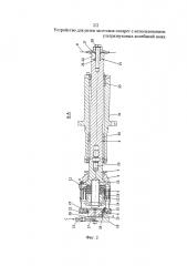 Устройство для резки тонкостенных бумажных труб с использованием ультразвуковых колебаний ножа (патент 2661157)
