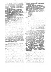 Устройство для формирования пачек импульсов (патент 1265971)