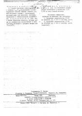 Способ получения алкилсульфатов (патент 726087)