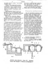 Печь для переработки вторичного алюминиевого сырья (патент 623086)