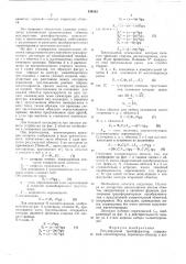 Регулируемый трансформатор (патент 554563)