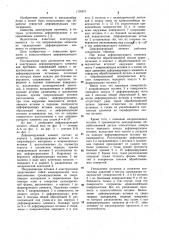 Деформирующий элемент для протяжек (патент 1135571)