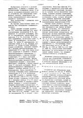 Устройство для обнаружения телефонного сигнала (патент 1229977)