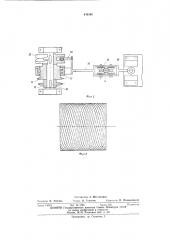Стенд для испытаний конвейерных лент (патент 443191)