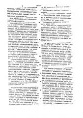 Акселерометр (патент 901916)