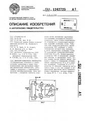 Цифровой измеритель температуры (патент 1242725)