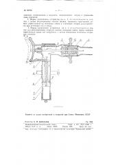 Устройство для наполнения жидкостью сосудов (патент 80976)