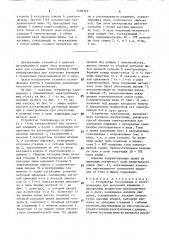 Устройство токоподвода и способ питания электролизеров для получения алюминия (патент 1595345)