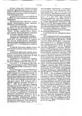 Рекомбинантная плазмидная днк рек 8, кодирующая фибринолизин yersinia реsтis, способ ее конструирования и штамм бактерий еsснеriснiа coli - продуцент фибринолизина yersinia реsтis (патент 1751206)