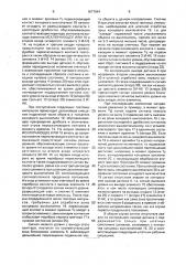 Устройство для управления шаговым двигателем (патент 1677844)