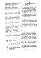 Цифровой измеритель частоты и фазы гармонического сигнала (патент 1626176)