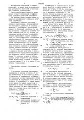 Измеритель коэффициента передачи делителя напряжения (патент 1308944)