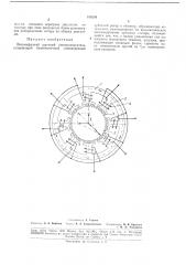 Восьмифазный шаговый электродвигатель (патент 180240)