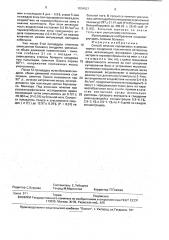 Способ лечения корешковых и рефлекторных синдромов поясничного остеохондроза (патент 1804821)
