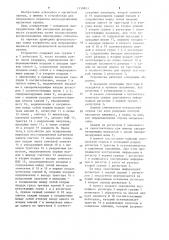 Устройство для исправления перекоса многодорожечной магнитной записи (патент 1216803)