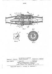Однополюсный электрический соединитель (патент 964806)