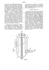 Фильтр для очистки воздуха (патент 1560273)