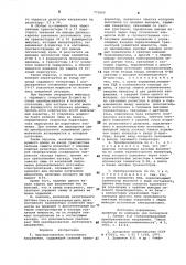 Преобразователь постоянного напряжения (патент 773609)