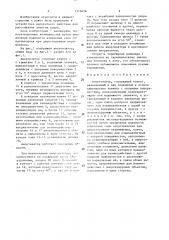 Амортизатор (патент 1516656)