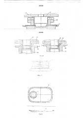 Сборочный автол1ат (патент 295592)