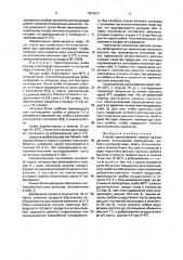 Способ приготовления грибов горячим засолом (патент 1634224)