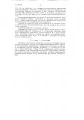 Патент ссср  153719 (патент 153719)