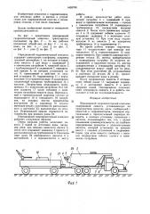 Передвижной гидромониторный комплекс (патент 1435786)