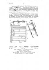 Механизированная секционная крепь (патент 136287)