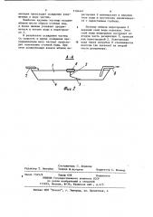 Отстойник (патент 1194447)