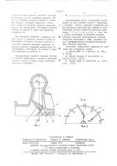 Центробежный насос (патент 542027)