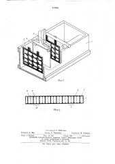 Устройство для электрохимической обработки деталей (патент 474960)