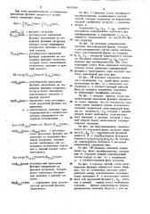 Способ широтно-импульсной модуляции для преобразователей постоянного тока в переменный (патент 881996)